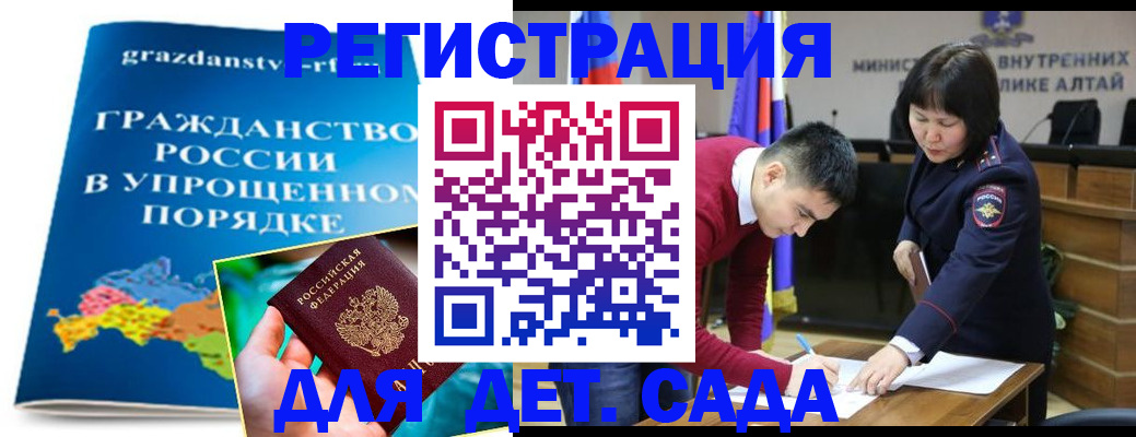 купить прописку в Сарове