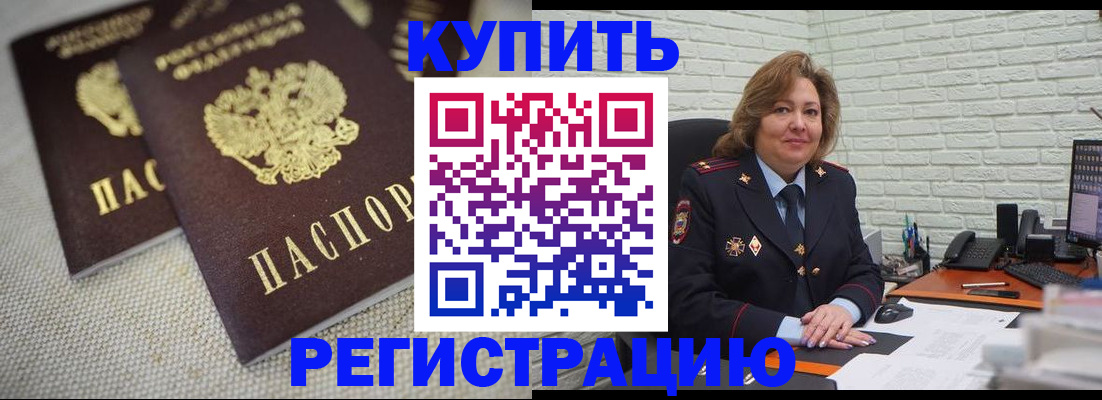 прописка для школы в Сарове